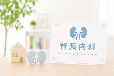 腎臓内科